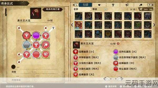 怪物猎人物语 2 黑炎王火龙蛋图鉴获取秘籍大公开