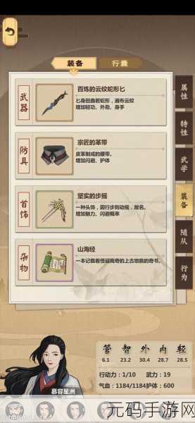 模拟江湖传承点数全攻略,解锁强大力量的秘诀