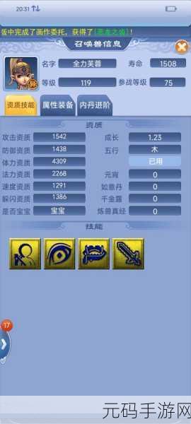 梦幻西游三维版,芙蓉仙子深度剖析 技能属性全知道