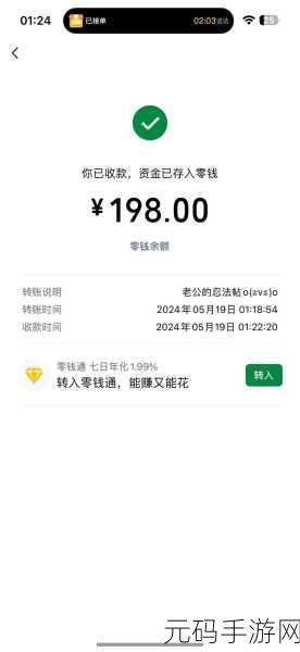 火影忍者手游忍法帖点券购买全攻略