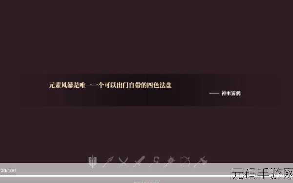 魔渊之刃剑盾技能搭配全解析 助你称霸战场