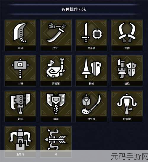 怪物猎人崛起,深度解析训练场任务秘籍