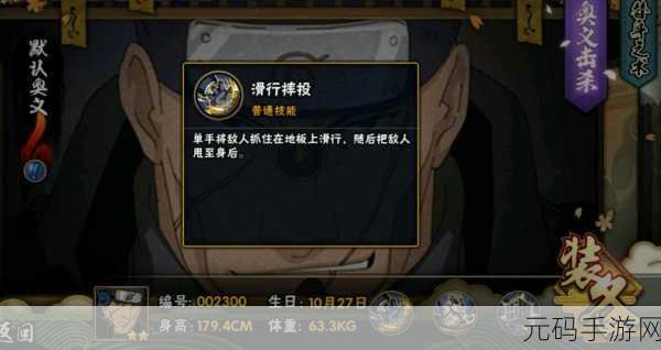 火影忍者手游,森乃伊比喜技能深度剖析与强度洞察