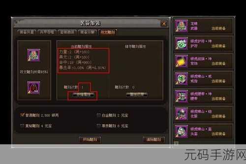 天下HD符文升级全攻略,解锁材料获取新途径