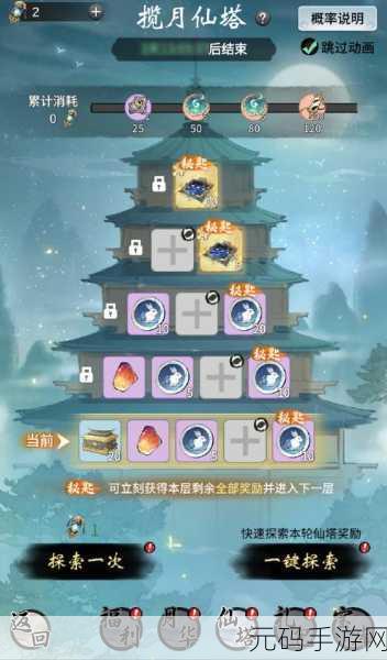 一念逍遥手游,化神丹炼制秘籍大公开