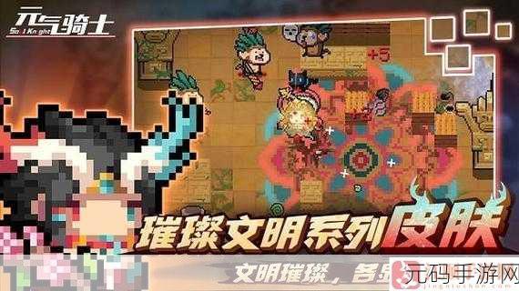 元气骑士 2024 最新兑换码大揭秘与超强攻略指南