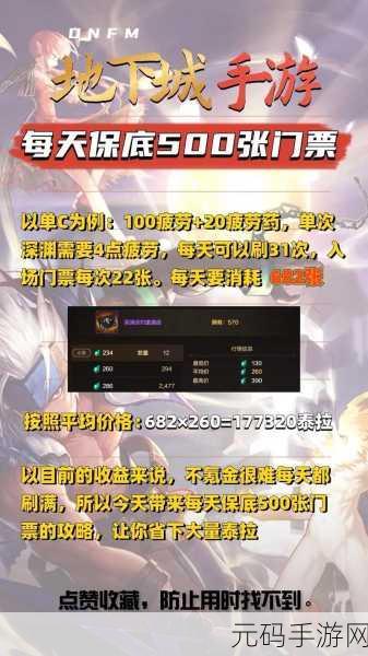 地下城与勇士手游，深渊副本按键秘籍大公开