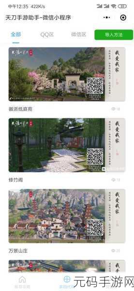 天涯明月刀手游家园许愿树种植秘籍