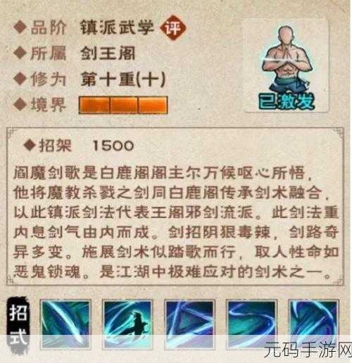 烟雨江湖新秘技揭秘,庖丁之术获取全攻略