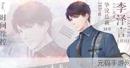 恋与制作人城市漫步,解锁浪漫之旅,掌握自动过关秘籍