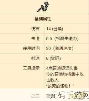 泰拉瑞亚武器附魔全攻略,解锁战斗新境界