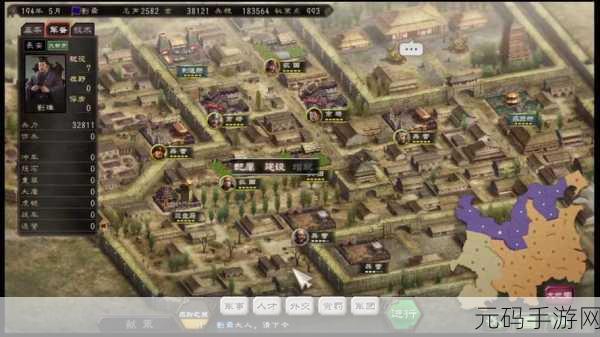 三国志12:威力加强版——解锁特典碟新境界,物品图调用与修改秘籍