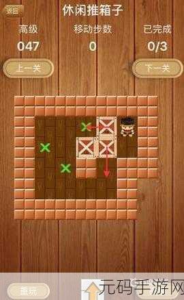 三国杀公主推箱子14关全解析,智慧与策略的双重盛宴