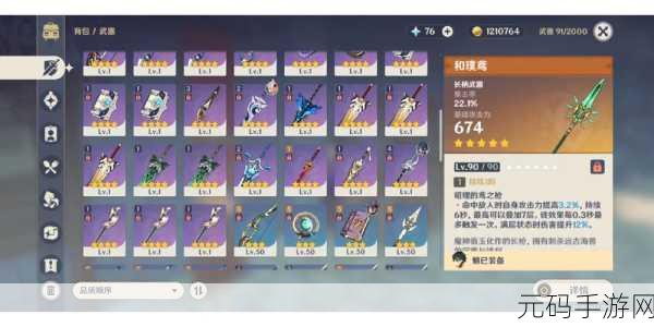 原神珍珠纪行黑剑强度全解析,你不可错过的神器