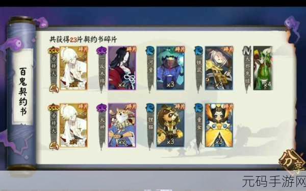 阴阳师，帝释天阵容搭配全攻略，解锁最强战斗力