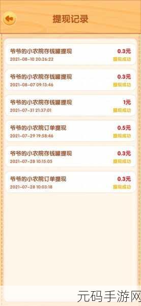手机迷你世界探索无限乐趣,揭秘迷你币获取秘籍