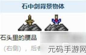 泰拉瑞亚手游，狼人现身之谜全解析
