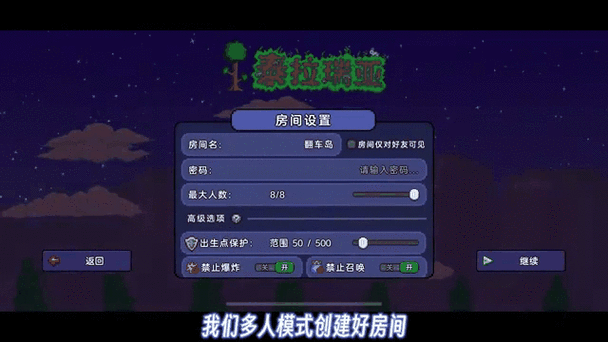 泰拉瑞亚手游，狼人现身之谜全解析