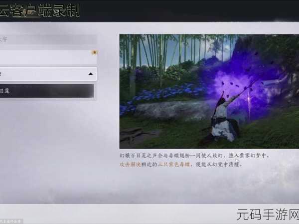 燕云十六声攻略秘籍，生灵无类任务深度剖析与必胜法门