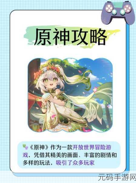 原神经验书获取全攻略，前期快速升级秘籍