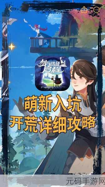 剑与远征2启程，雪米拉单核阵容闪耀战场，搭配攻略大揭秘