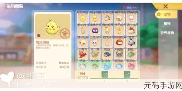 摩尔庄园手游，红鳞鱼垂钓指南，解锁稀有鱼类新篇章