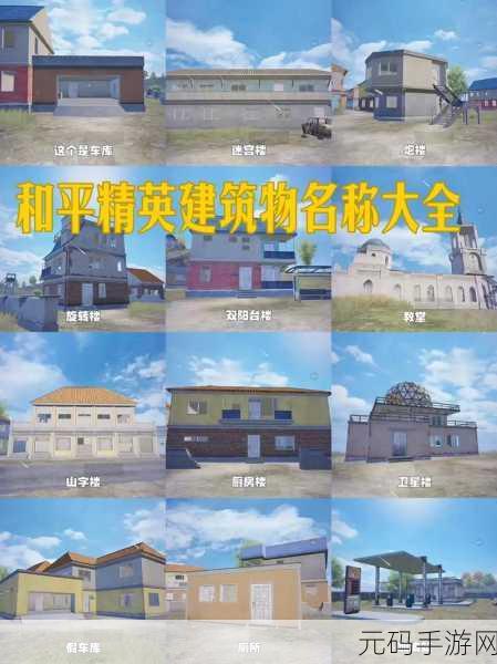 和平精英绿洲世界，揭秘望远镜获取攻略与绝美风景点