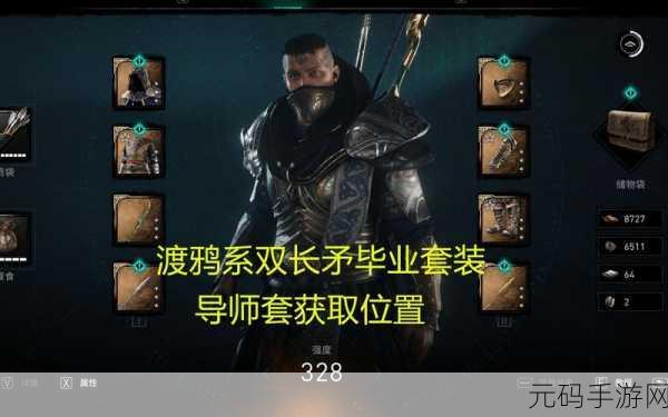 刺客信条英灵殿，揭秘都柏林套装获取全攻略