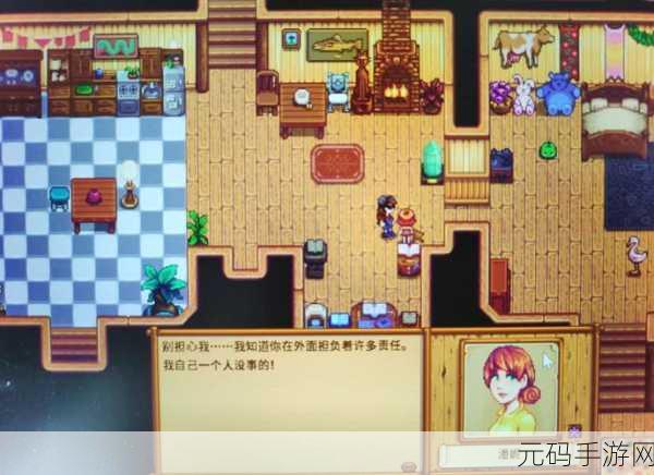 星露谷物语深度探索，解锁潘妮八心剧情，揭秘她的喜好