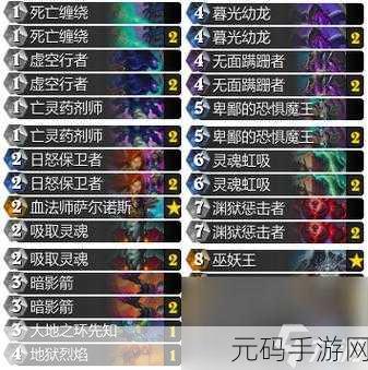 炉石传说冰封王座，二王子贼卡组引领天梯新潮流