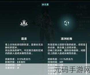 原神角色深度探索，凯亚技能属性全解析