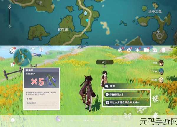 原神，对话奖励 NPC 大探秘 游戏奖励尽在掌握