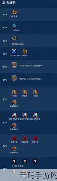 云顶之弈强化符文选择全攻略，解锁胜利新姿势