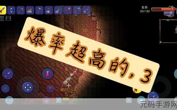 泰拉瑞亚,解锁挖矿套装,探索无尽矿藏的奥秘
