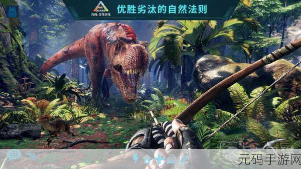 方舟生存进化手游，探寻神器的神秘所在