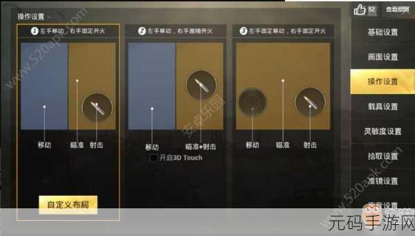 绝地求生刺激战场平板操作秘籍，解锁你的战场霸主之路