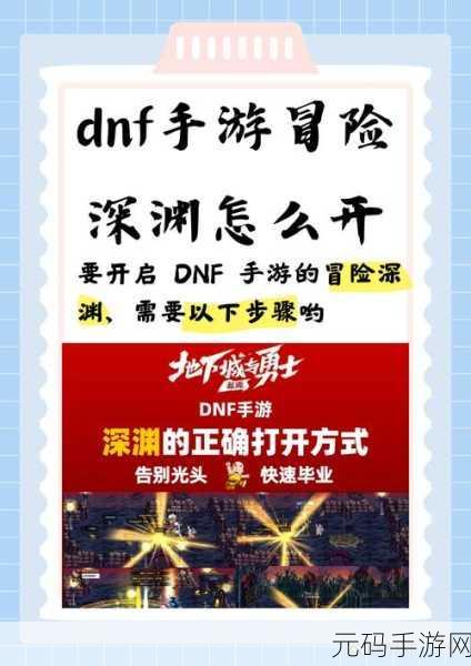 DNF新挑战开启,深度解析新的领悟任务攻略