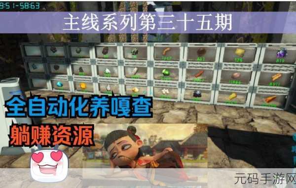 方舟生存进化手游，嘎查兽驯化秘籍大公开