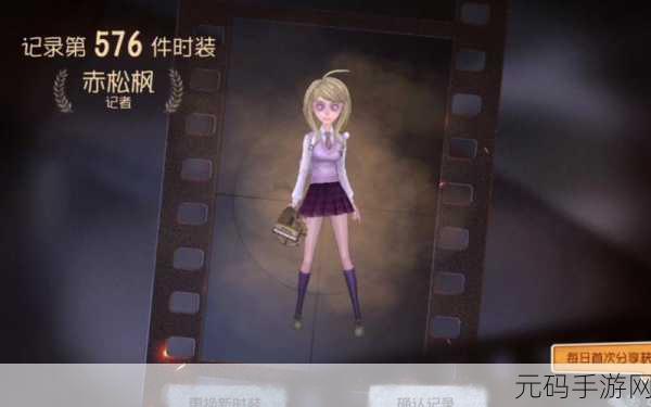 第五人格记者赤松枫皮肤惊艳亮相，获取攻略大揭秘