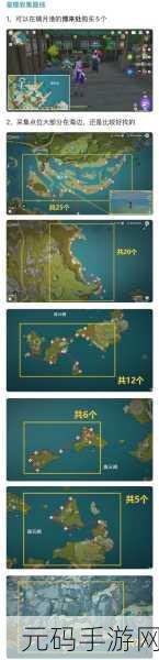 原神星螺采集全揭秘,探索海边的璀璨宝藏之旅