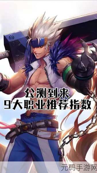 DNF手游PK场激战正酣,职业选择成胜负关键