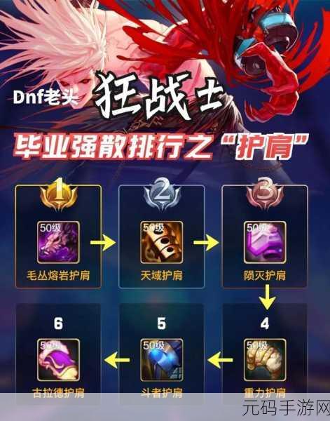 DNF手游PK场激战正酣,职业选择成胜负关键