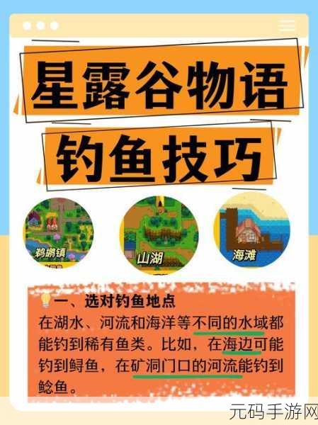 黎明之海钓鱼秘籍，技巧全掌握，满载而归不是梦
