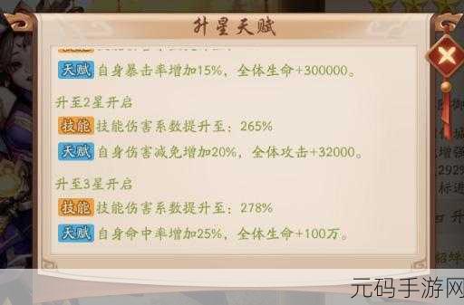 少年三国志 2 擎风扇获取与作用全解析