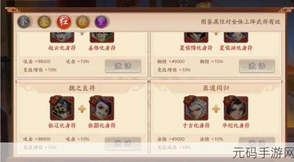 少年三国志 2 擎风扇获取与作用全解析
