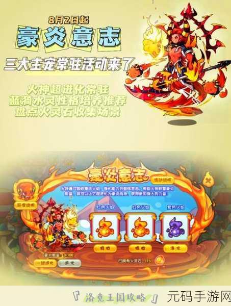 洛克王国,揭秘多灵主合成,意志紫灵等级新发现