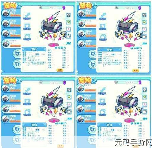 洛克王国,揭秘多灵主合成,意志紫灵等级新发现