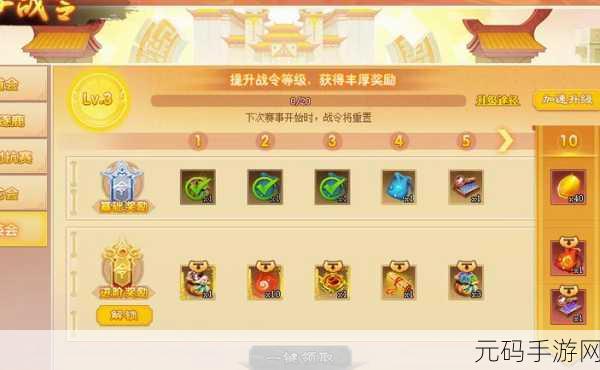 神仙道,解锁珍贵黄玉牌的等级之谜与全攻略
