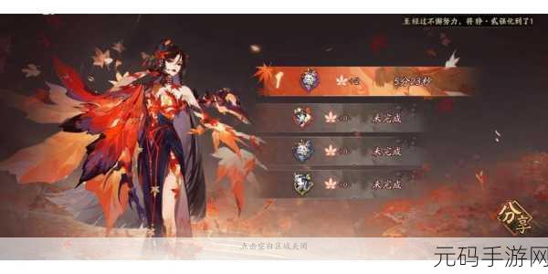 阴阳师红叶行狩阵容搭配全攻略,揭秘最佳队伍组合与制胜技巧