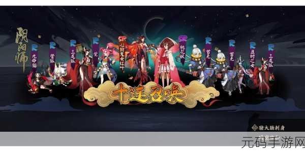 阴阳师红叶行狩阵容搭配全攻略,揭秘最佳队伍组合与制胜技巧